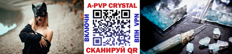 Alpha PVP кристаллы купить наркотики цена Енисейск