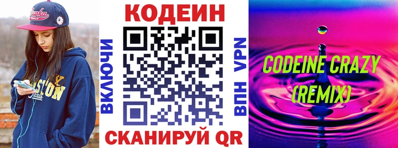 дарнет шоп  Енисейск  Кодеиновый сироп Lean Purple Drank 