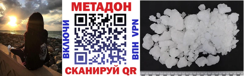 как найти наркотики  Енисейск  МЕТАДОН VHQ 