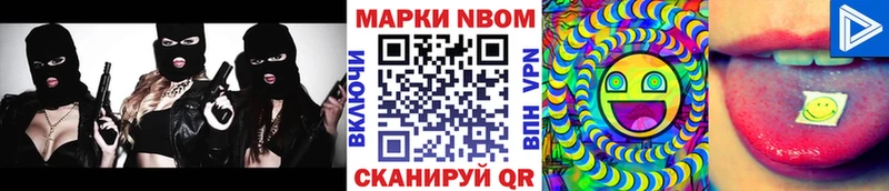 Марки NBOMe 1,5мг  Енисейск 